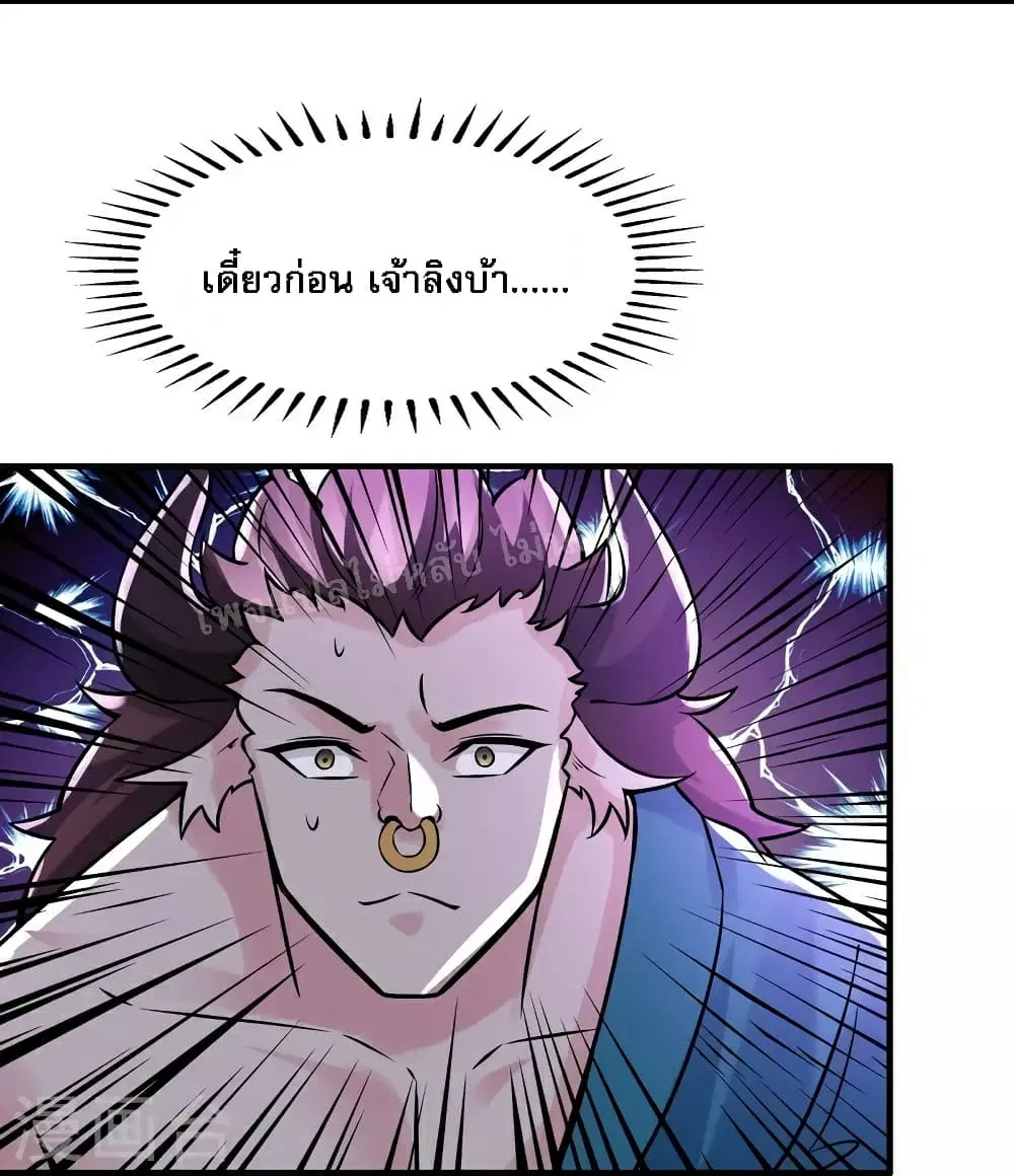 My Harem is All Female Students ตอนที่ 65 หน้า 16