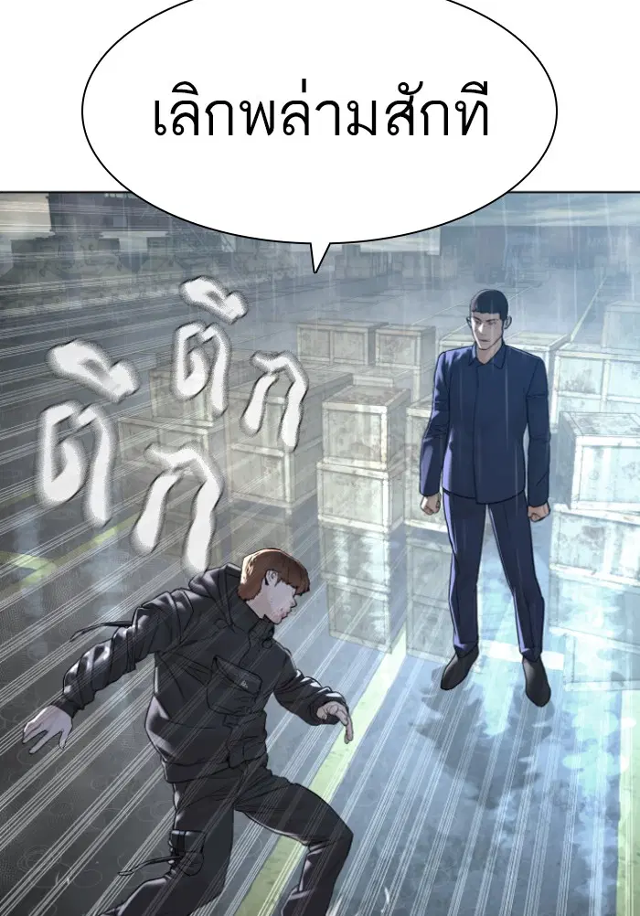 How to Fight ตอนที่ 126 หน้า 57