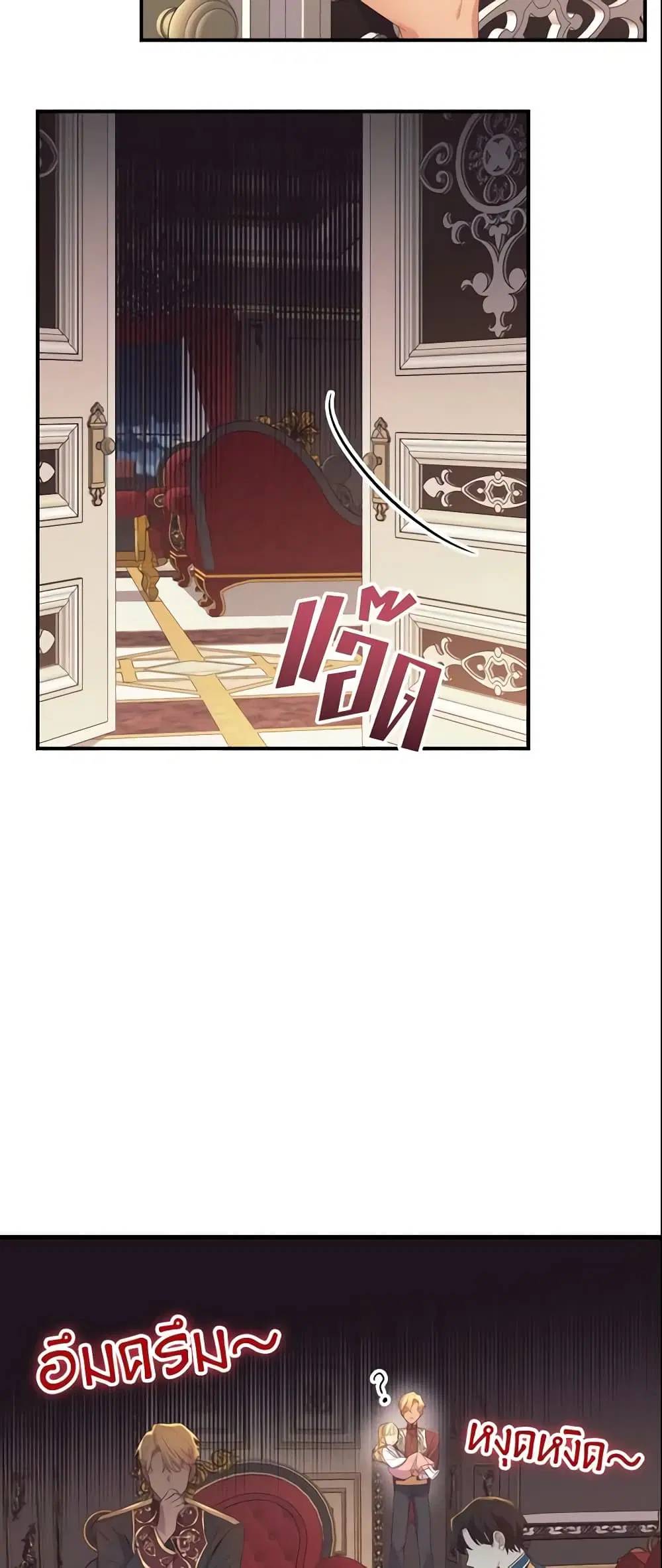 The Beloved Little Princess ตอนที่ 38 หน้า 37
