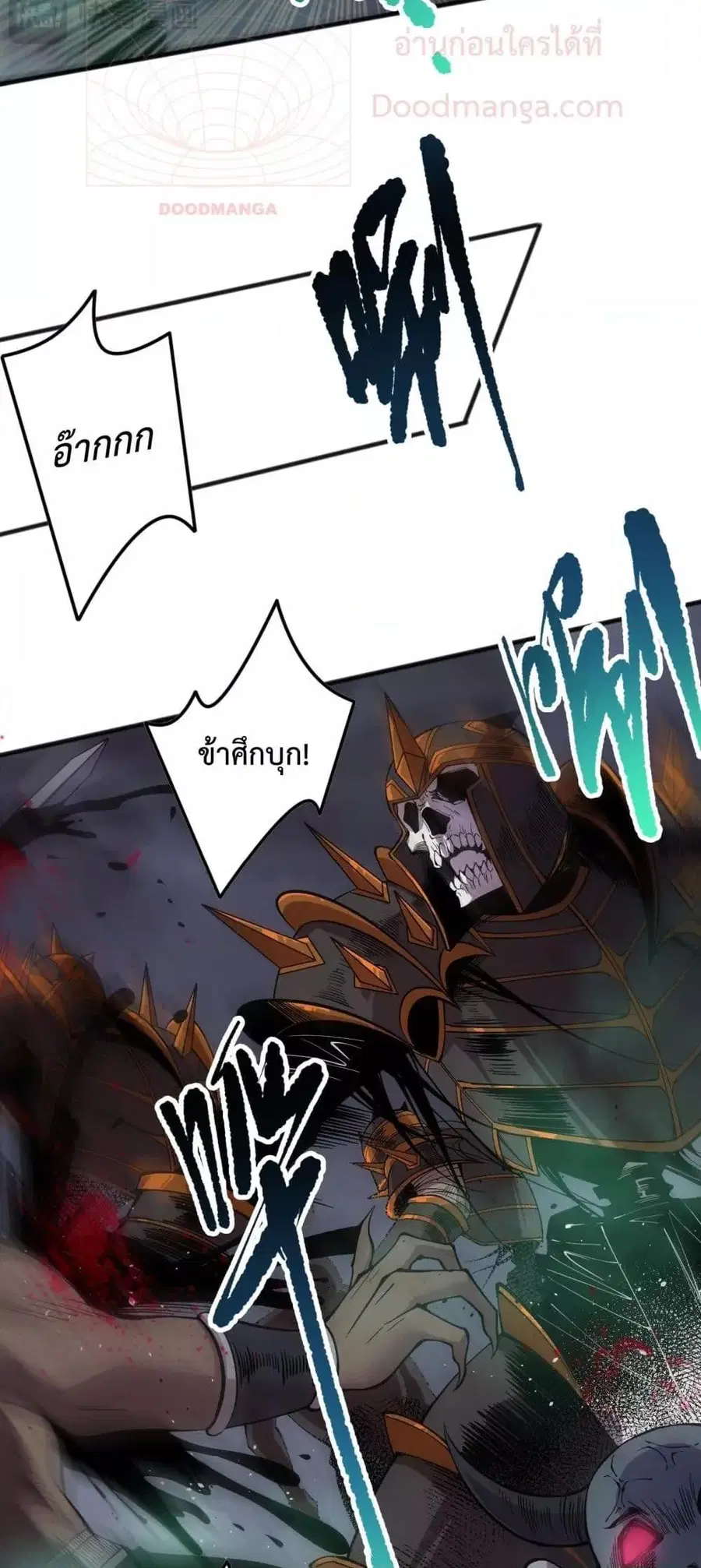 Necromancer King of The Scourge ตอนที่ 153 หน้า 7