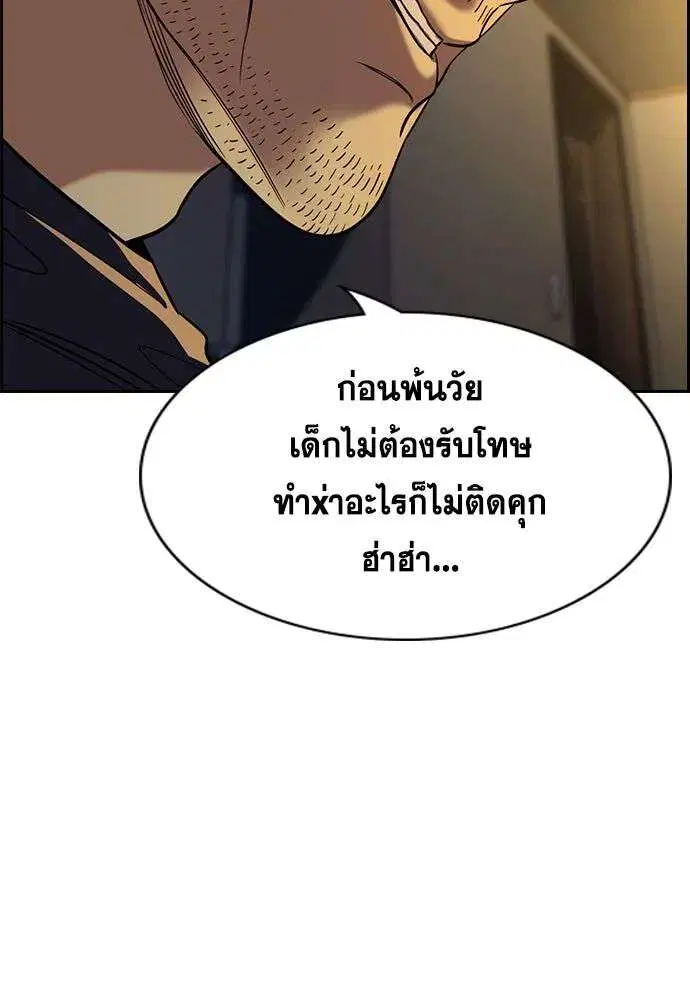 True Education ตอนที่ 249 หน้า 127
