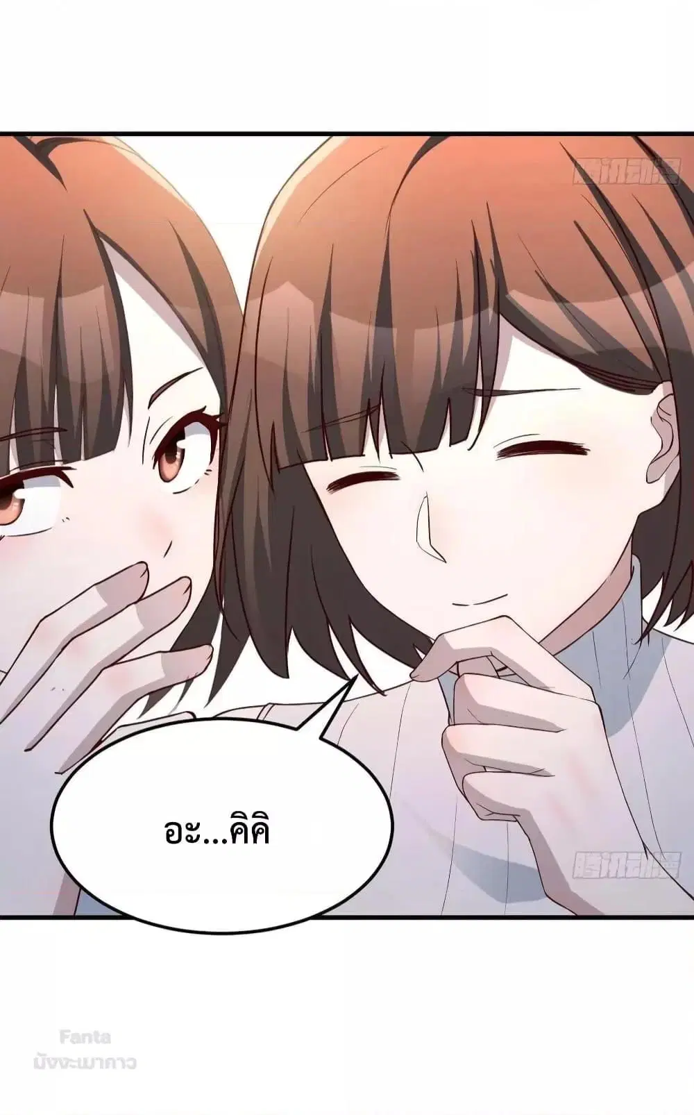 My Twin Girlfriends Loves Me So Much ตอนที่ 200 หน้า 37