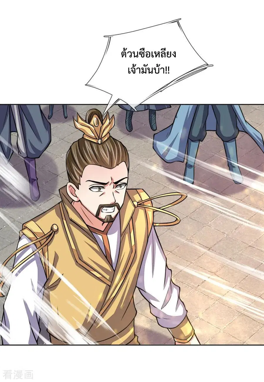 Shenwu Tianzun ตอนที่ 44 หน้า 13