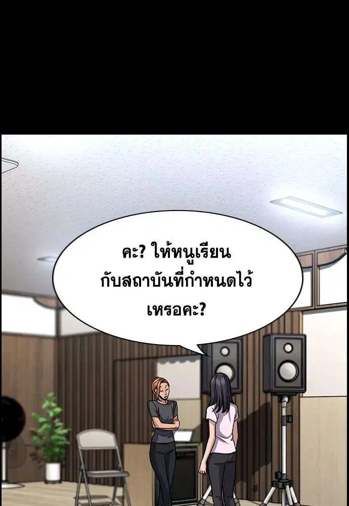 True Education ตอนที่ 256 หน้า 43
