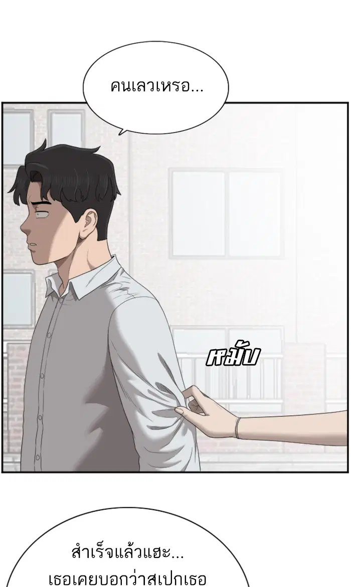 Bad Guy ตอนที่ 53 หน้า 71