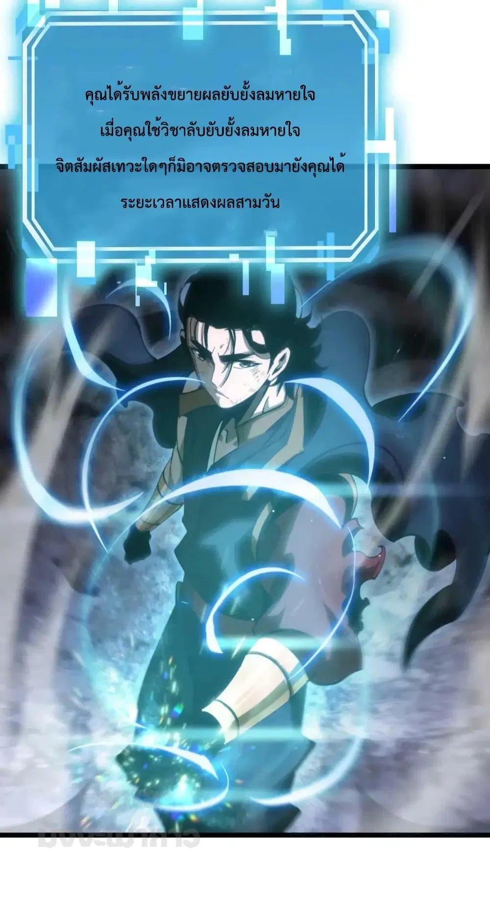 World’s Apocalypse Online ตอนที่ 177 หน้า 6