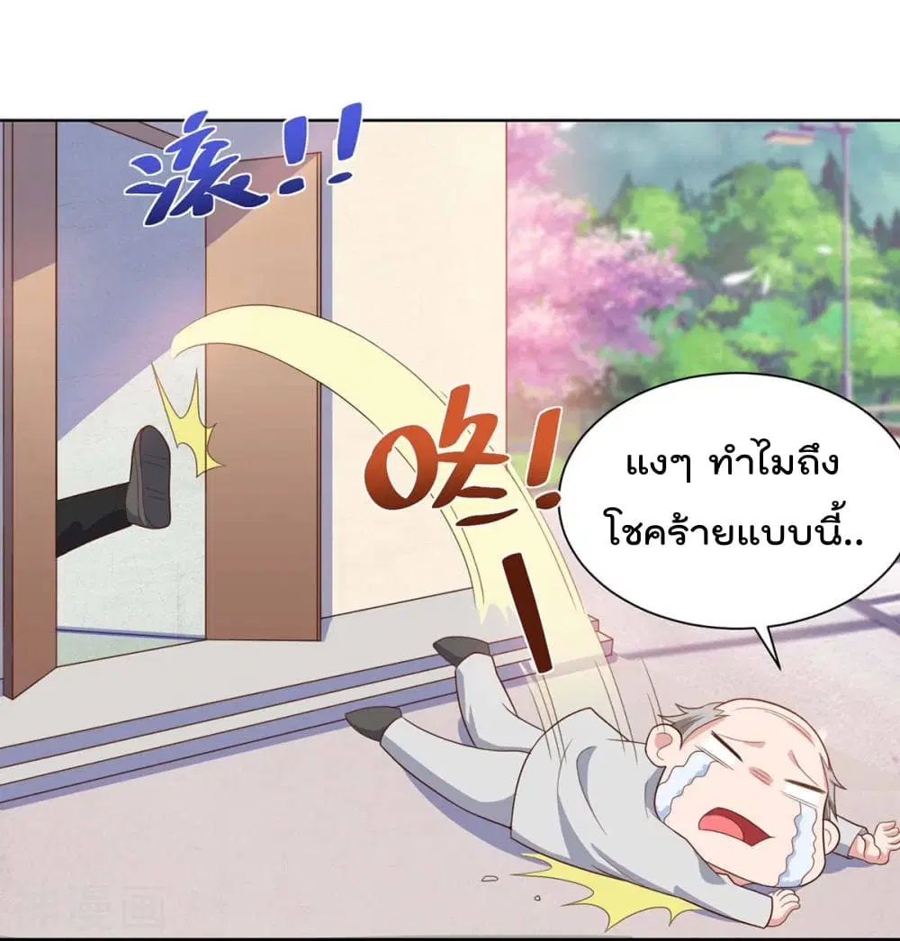 Rebirth Abandoned Less Return ตอนที่ 91 หน้า 10