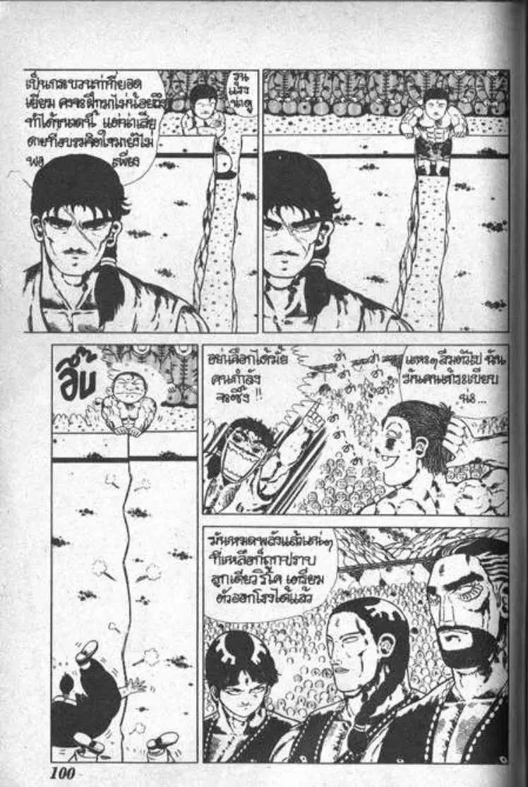 Shin Jungle no Ouja Tar-chan ตอนที่ 27 หน้า 6