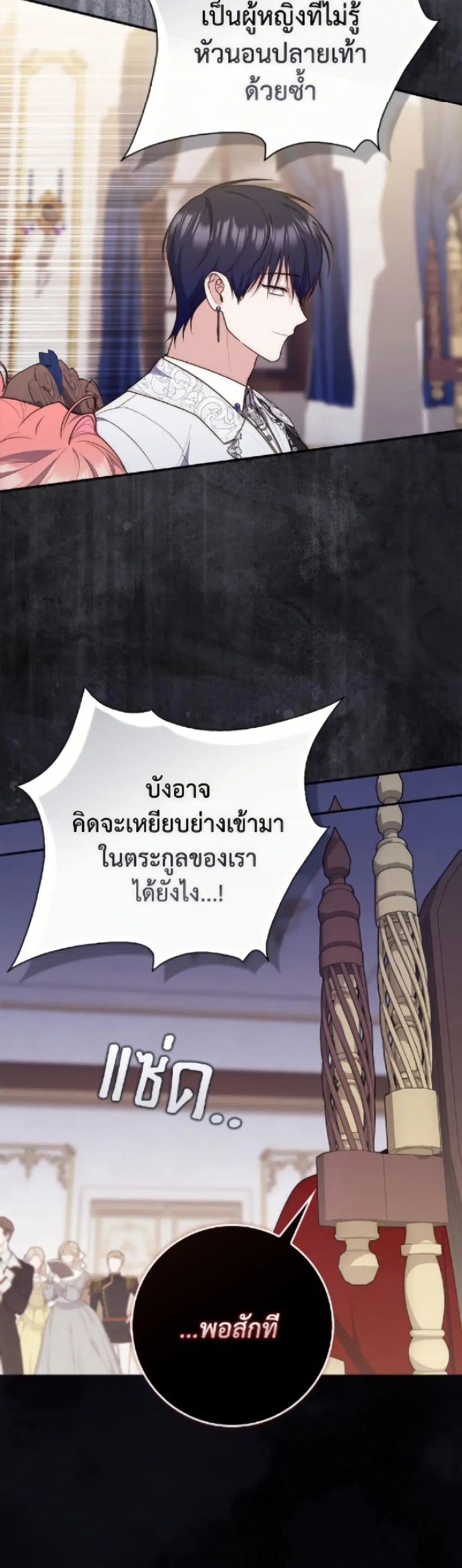 A Princess Who Reads Fortune ตอนที่ 114 หน้า 46