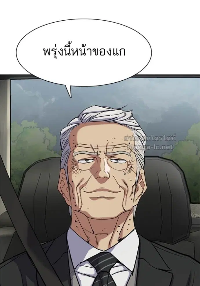 Reborn Rich ตอนที่ 147 หน้า 28