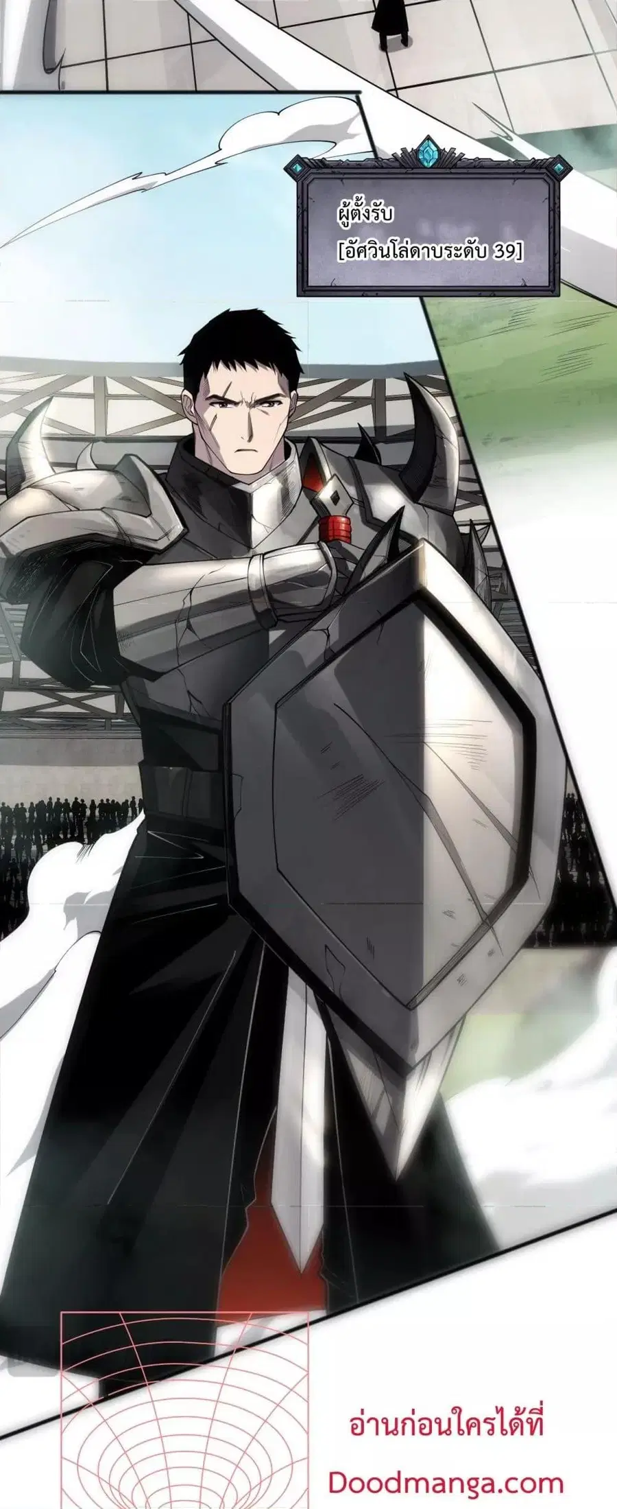 Necromancer King of The Scourge ตอนที่ 80 หน้า 28