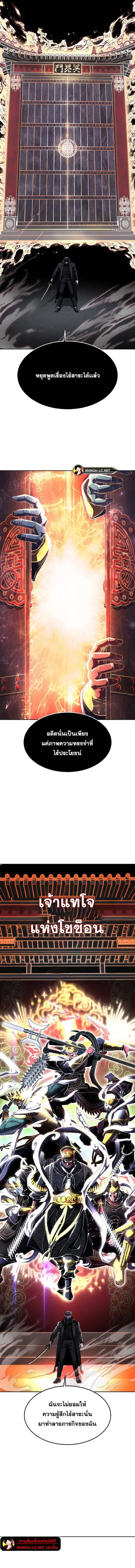 The Boy of Death ตอนที่ 187 หน้า 18