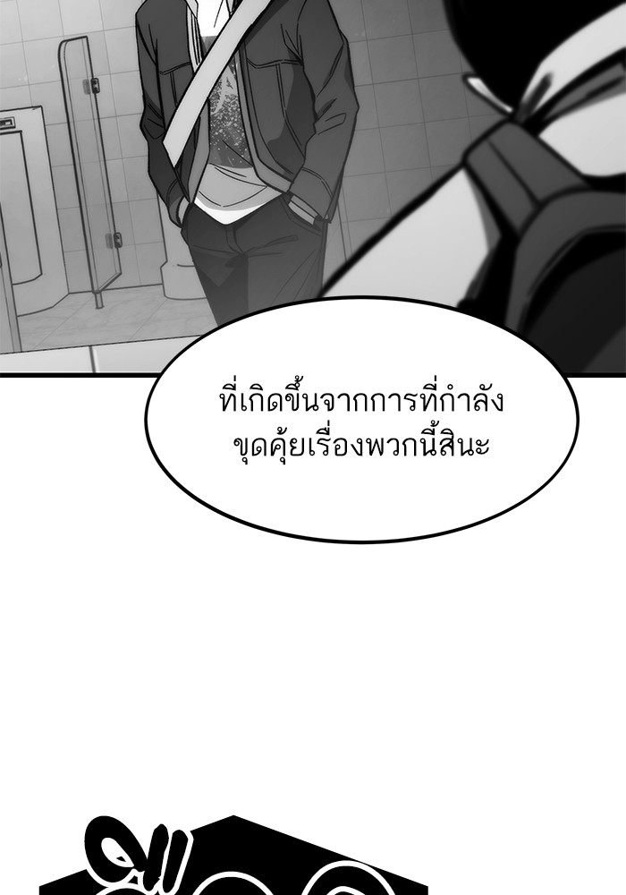 Ultra Alter แอ็กรองสตรองโคตร ตอนที่ 67 หน้า 113