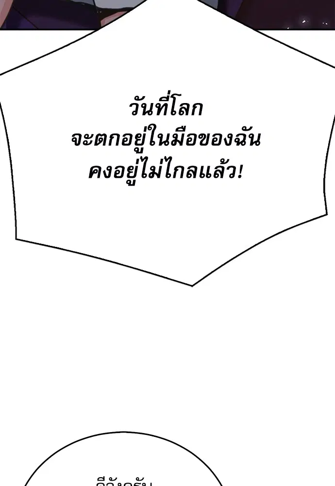 The Druid of Seoul Station ตอนที่ 137 หน้า 33