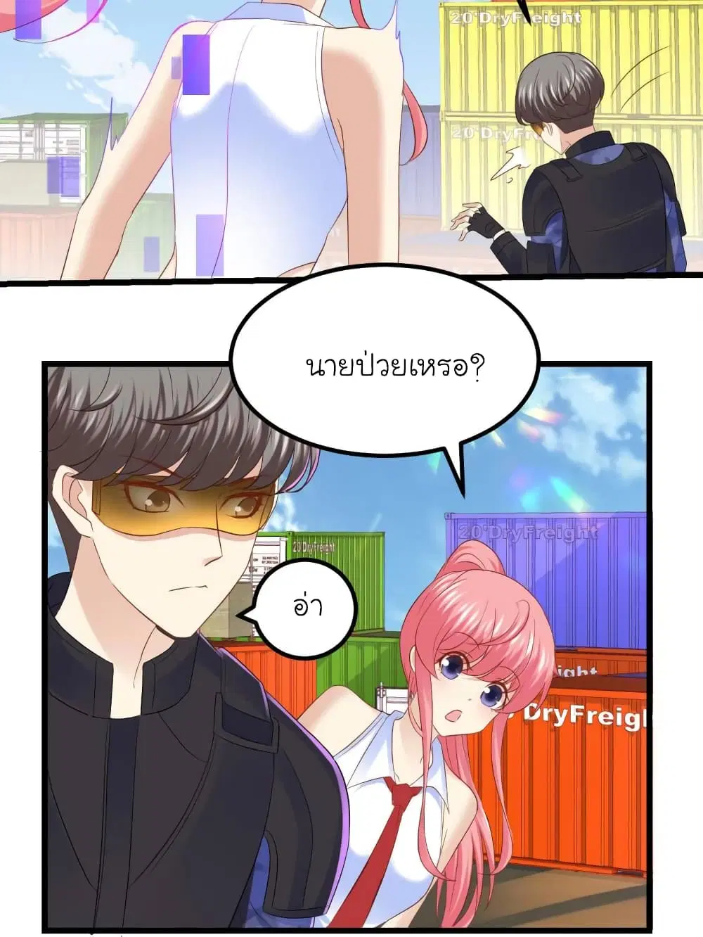 My Beautiful Time with You ตอนที่ 69 หน้า 8