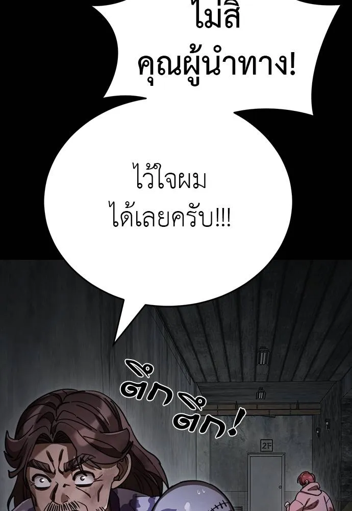 Reincarnation Path of The Underworld King ยอมรา ผู้พิพากษาจากนรก ตอนที่ 69 หน้า 59