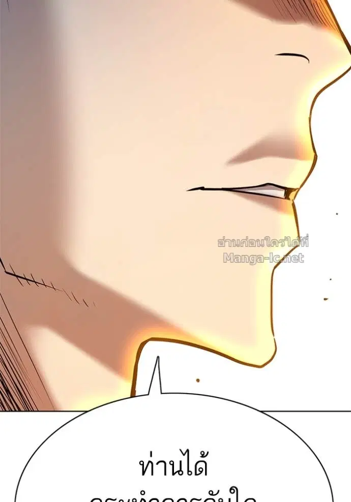 Reborn Rich ตอนที่ 159 หน้า 25