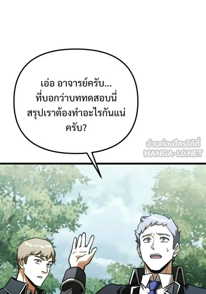 Terminally-Ill Genius Dark Knight อัศวินดำล่าท้าเวลา ตอนที่ 131 หน้า 134
