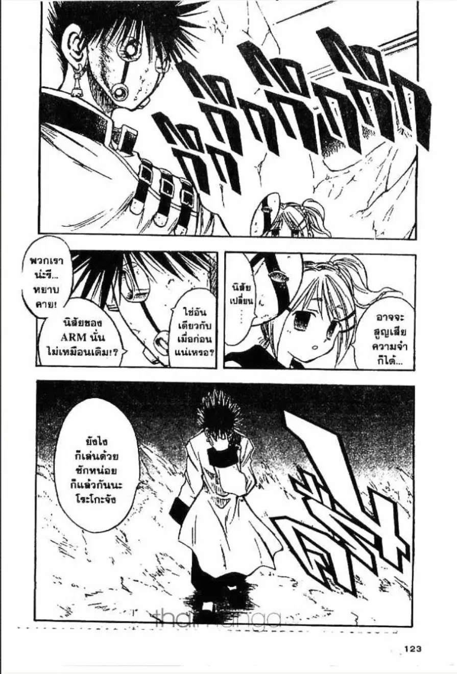 MÄR ตอนที่ 16 หน้า 8