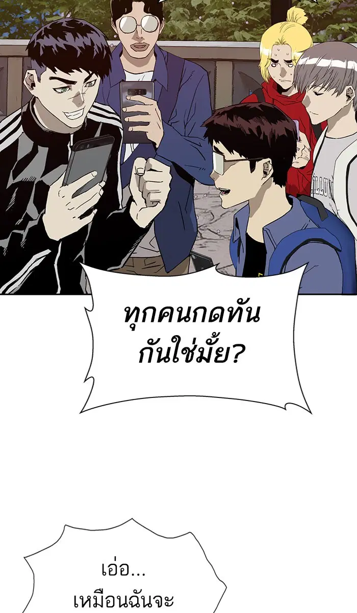 Weak Hero ตอนที่ 183 หน้า 29