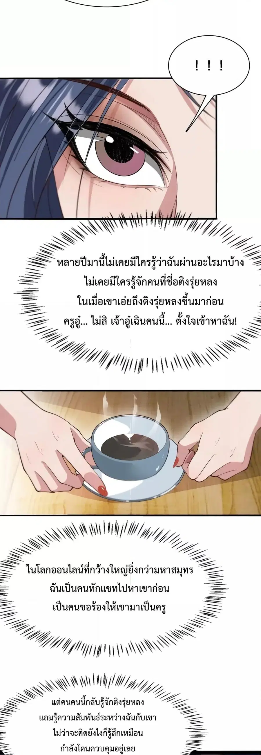 i’m stuck on the same day for a thousand years ตอนที่ 50 หน้า 23