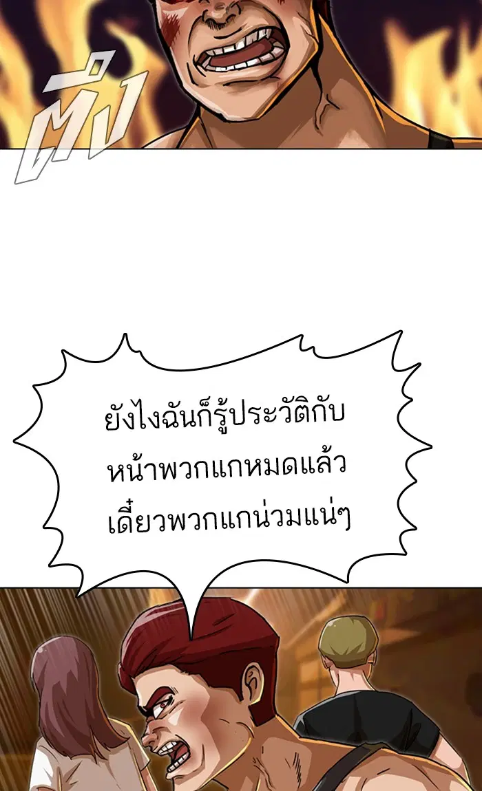 Random Chat ตอนที่ 55 หน้า 37
