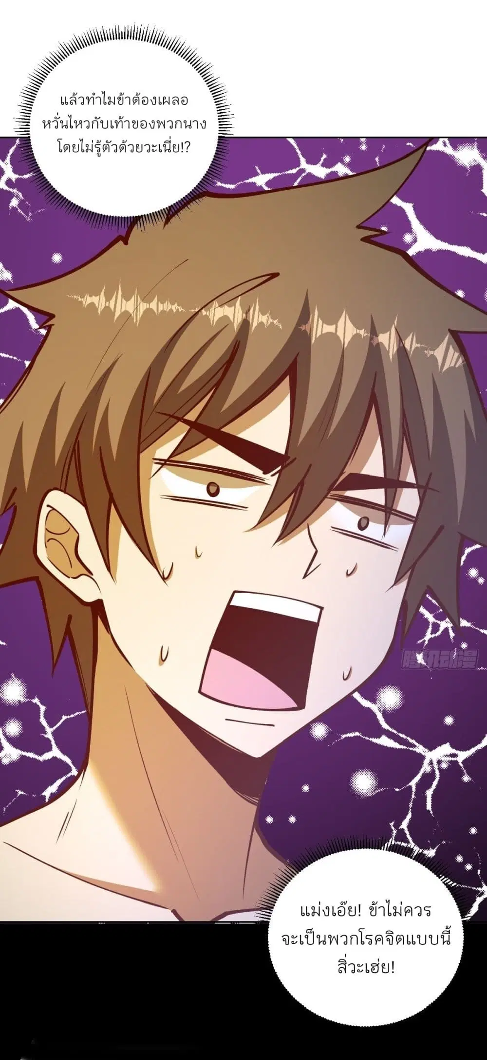 King Star Emperor ตอนที่ 224 หน้า 12
