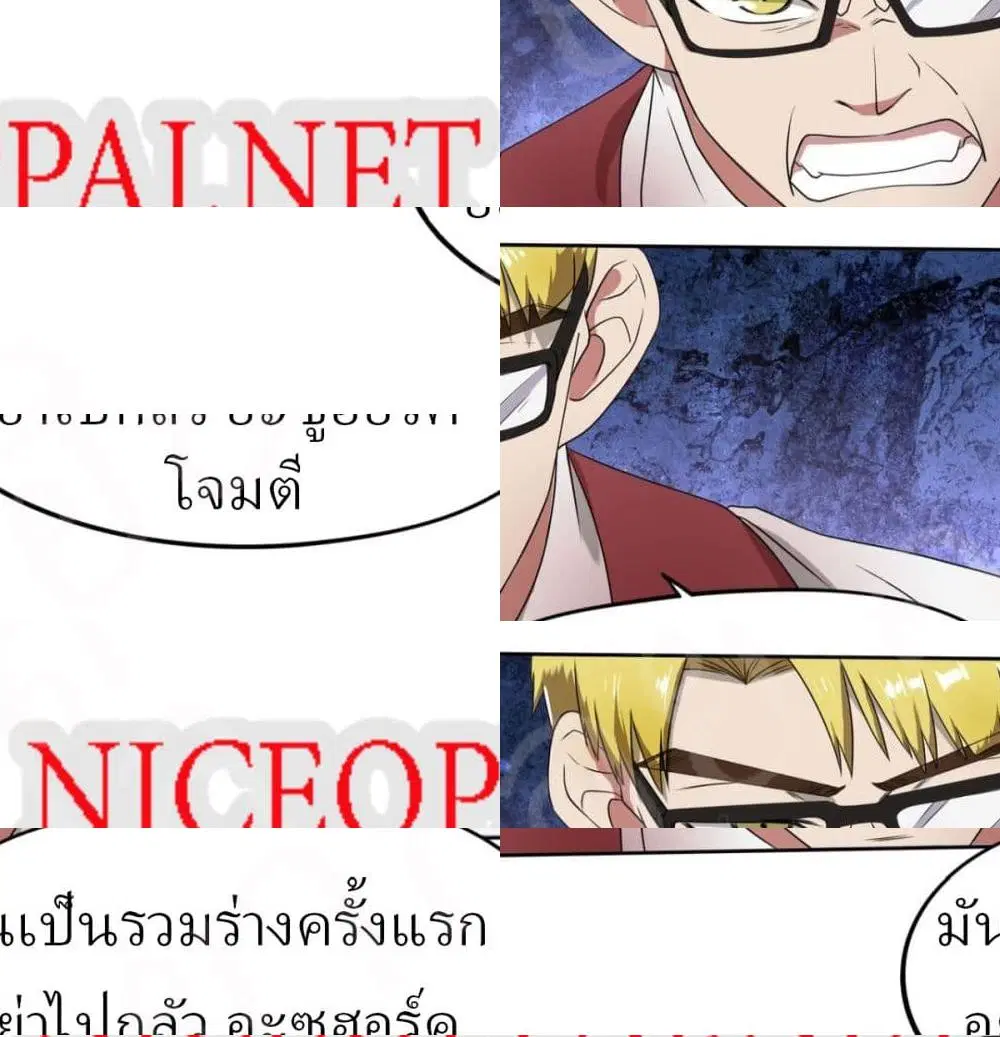 Player Reborn ตอนที่ 166 หน้า 10