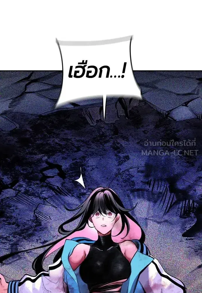 Jungle Juice ตอนที่ 168 หน้า 42