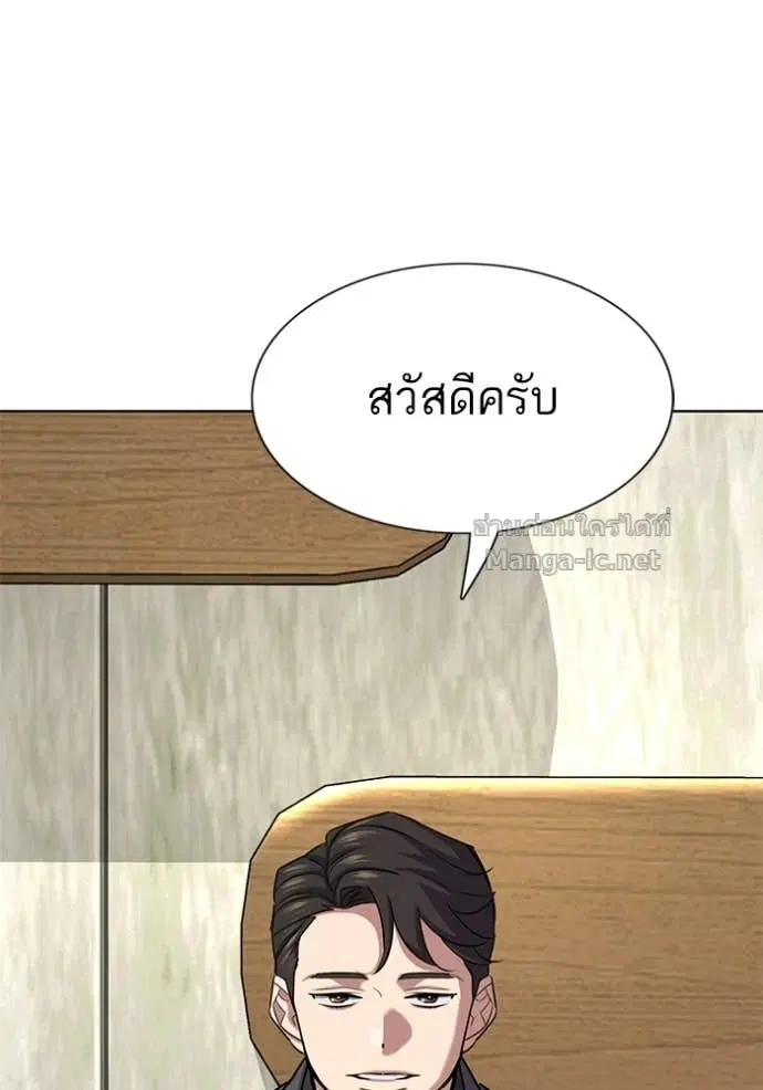 Reborn Rich ตอนที่ 143 หน้า 40