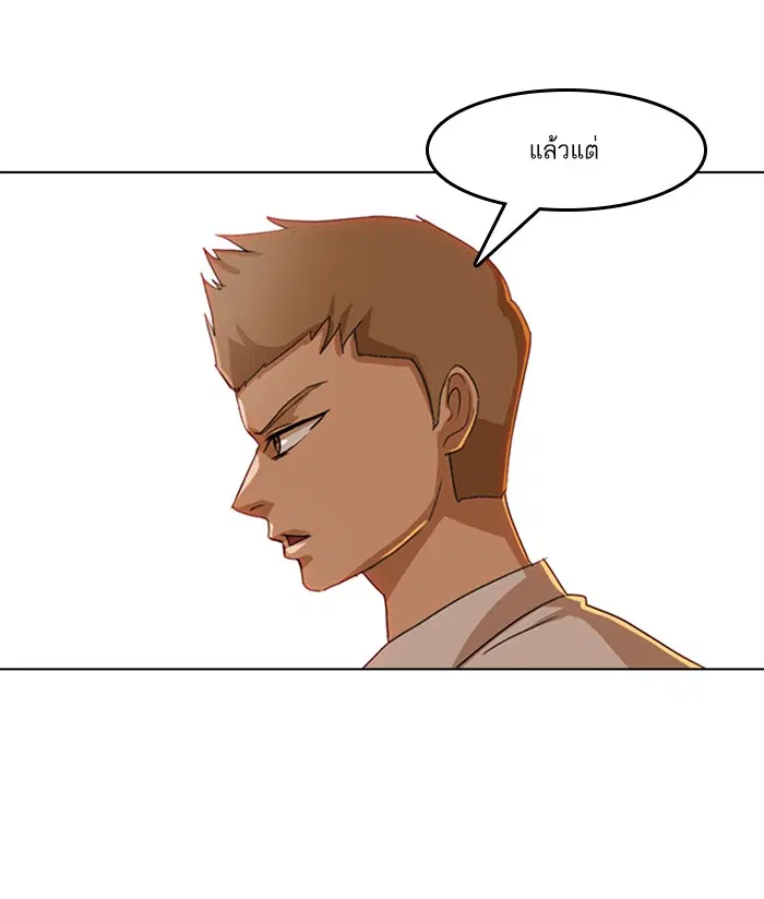 Random Chat ตอนที่ 23 หน้า 22