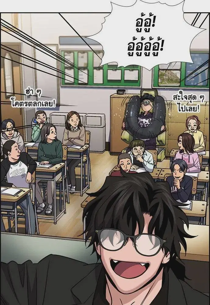 True Education ตอนที่ 171 หน้า 80