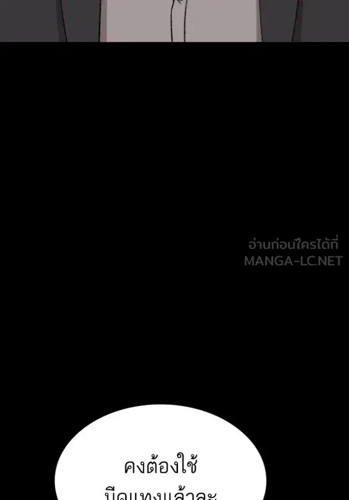 Bad Guy ตอนที่ 272 หน้า 26