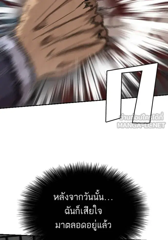 Bad Guy ตอนที่ 251 หน้า 56