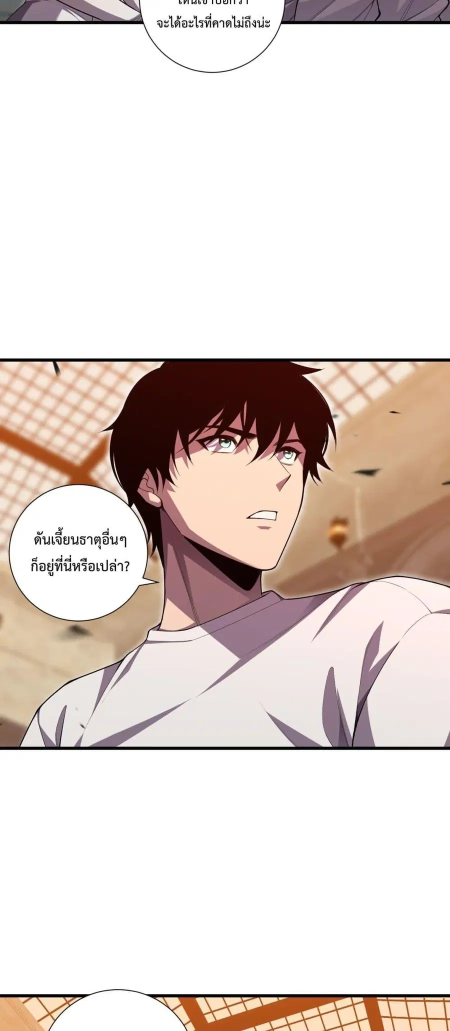 Necromancer King of The Scourge ตอนที่ 87 หน้า 14