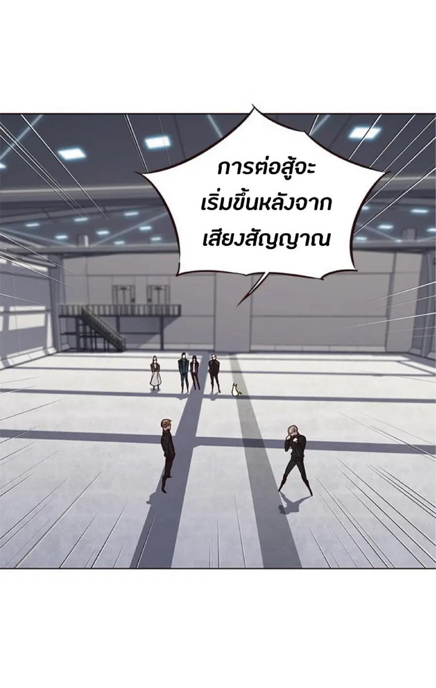 Eleceed ตอนที่ 63 หน้า 54