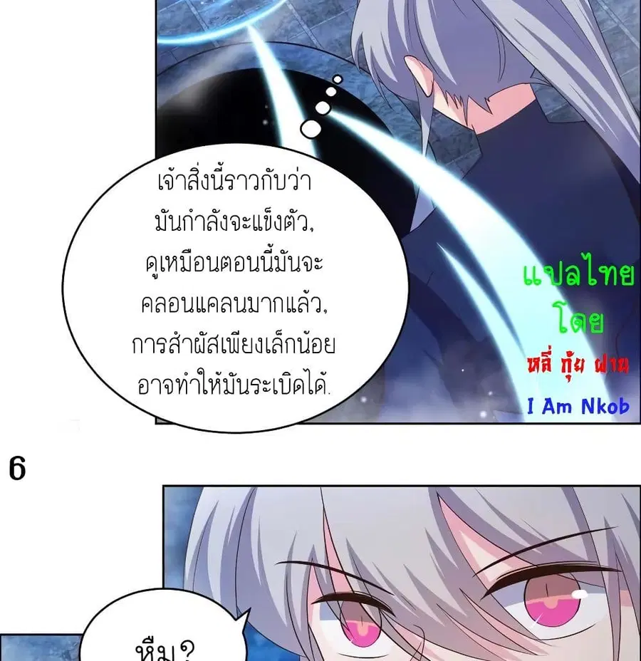 Above All Gods ตอนที่ 138 หน้า 10