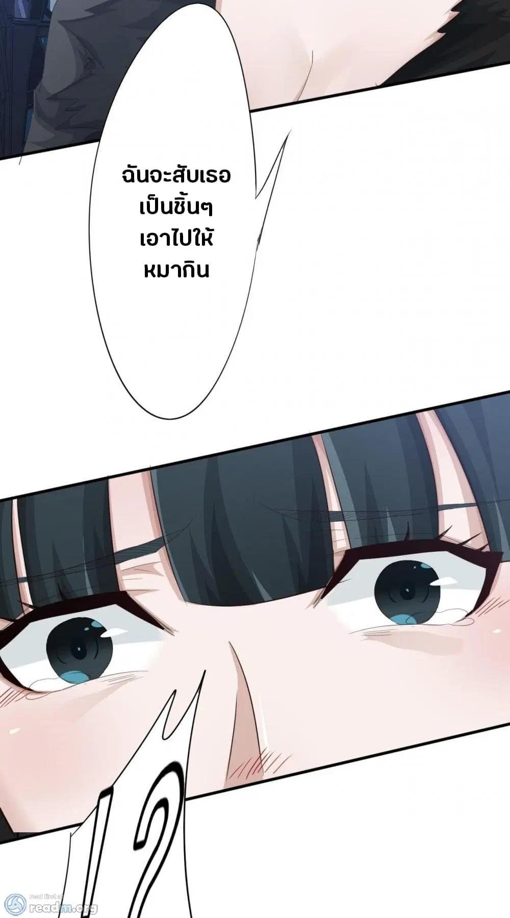 Strongest Worker ตอนที่ 221 หน้า 16