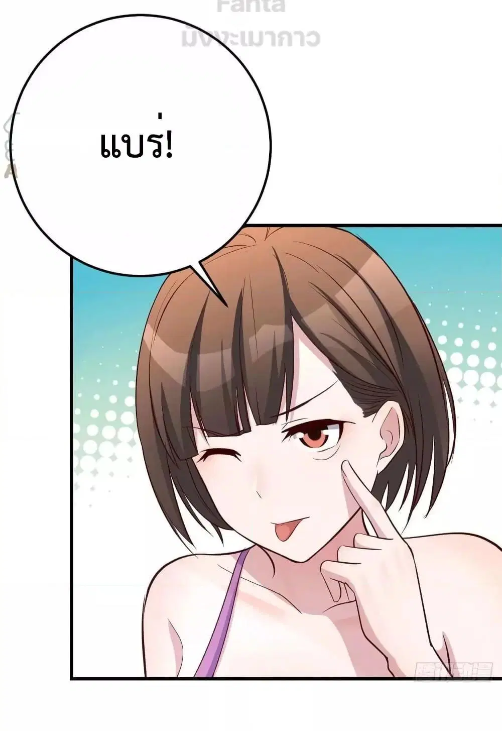 My Twin Girlfriends Loves Me So Much ตอนที่ 204 หน้า 27