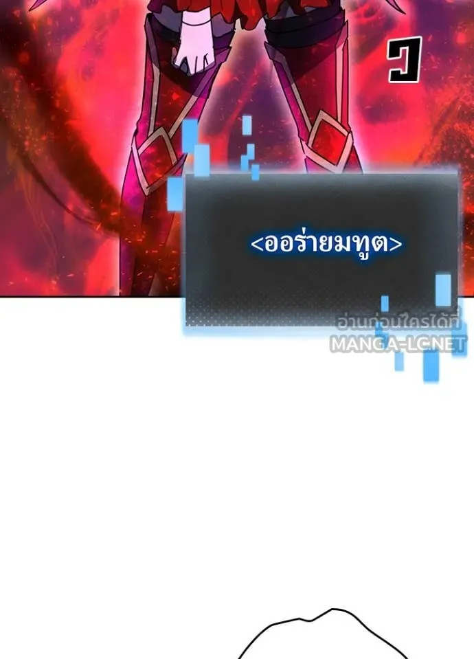 Hidden Class Gravity User เป้าหมายครั้งที่ 2 ต้องเป็นสุดยอดผู้แข็งแกร่งด้วยคลาสลับ ตอนที่ 65 หน้า 39