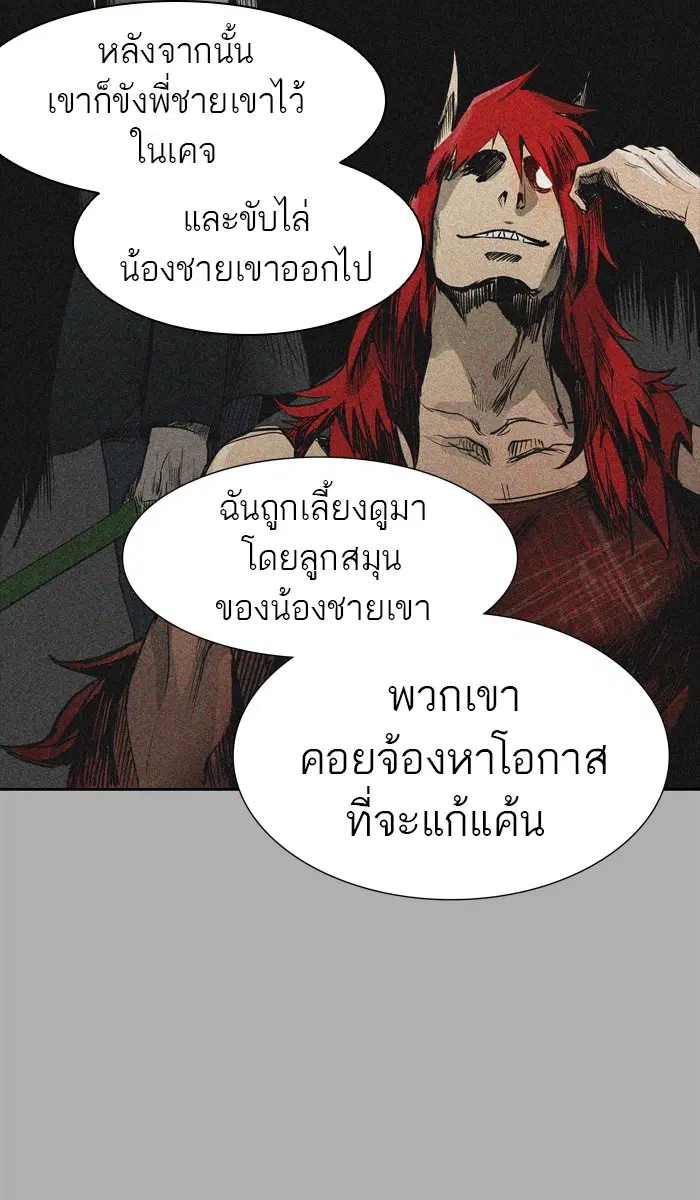 Tower of God ตอนที่ 430 หน้า 97
