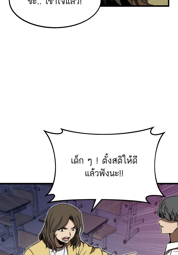 Ultra Alter แอ็กรองสตรองโคตร ตอนที่ 70 หน้า 24