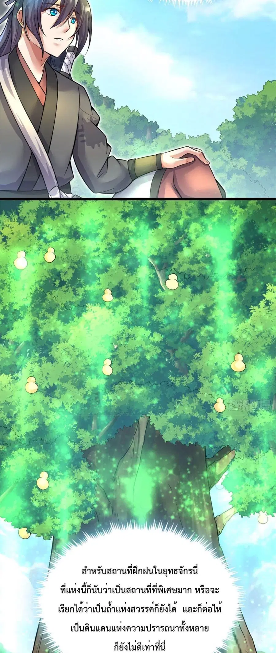 I Can Become A Sword God ตอนที่ 33 หน้า 4
