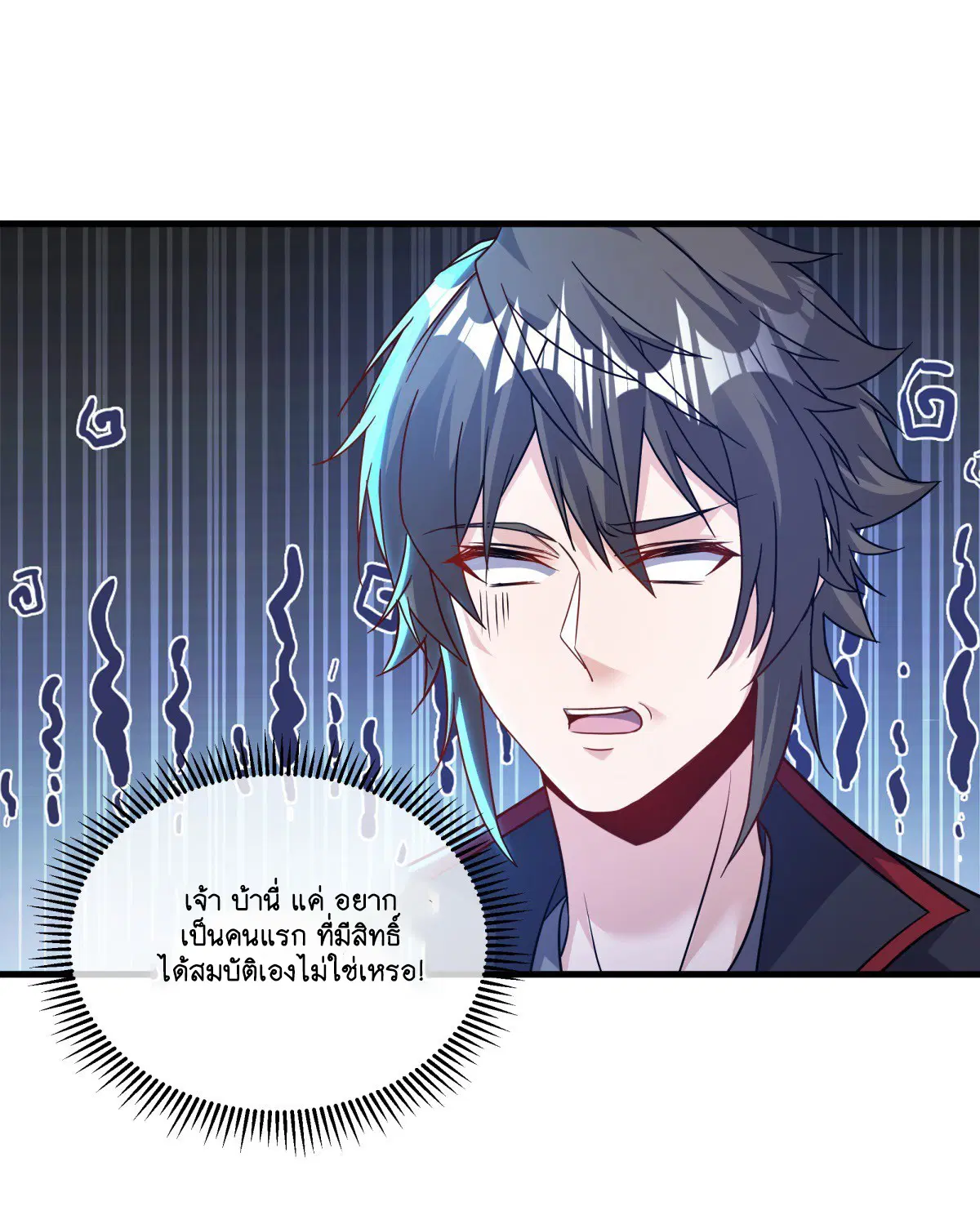 Peerless Battle Spirit ตอนที่ 700 หน้า 32