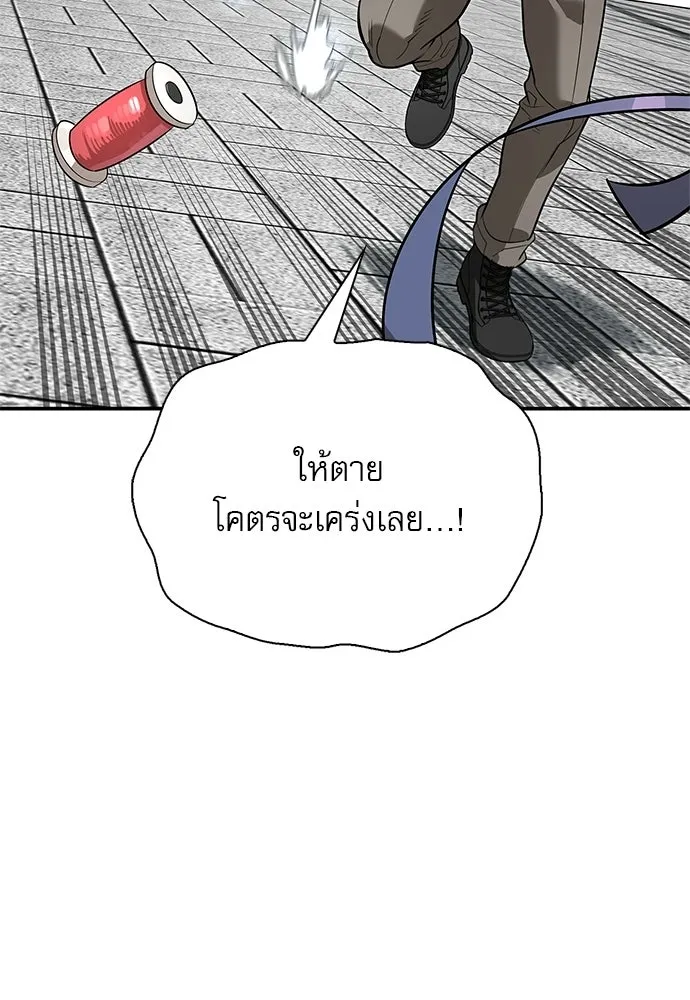 S-Class Hunter Heals with Monsters ฮันเตอร์ ระดับแกร่งกับฟาร์มมอนสเตอร์สุดป่วน ตอนที่ 40 หน้า 137