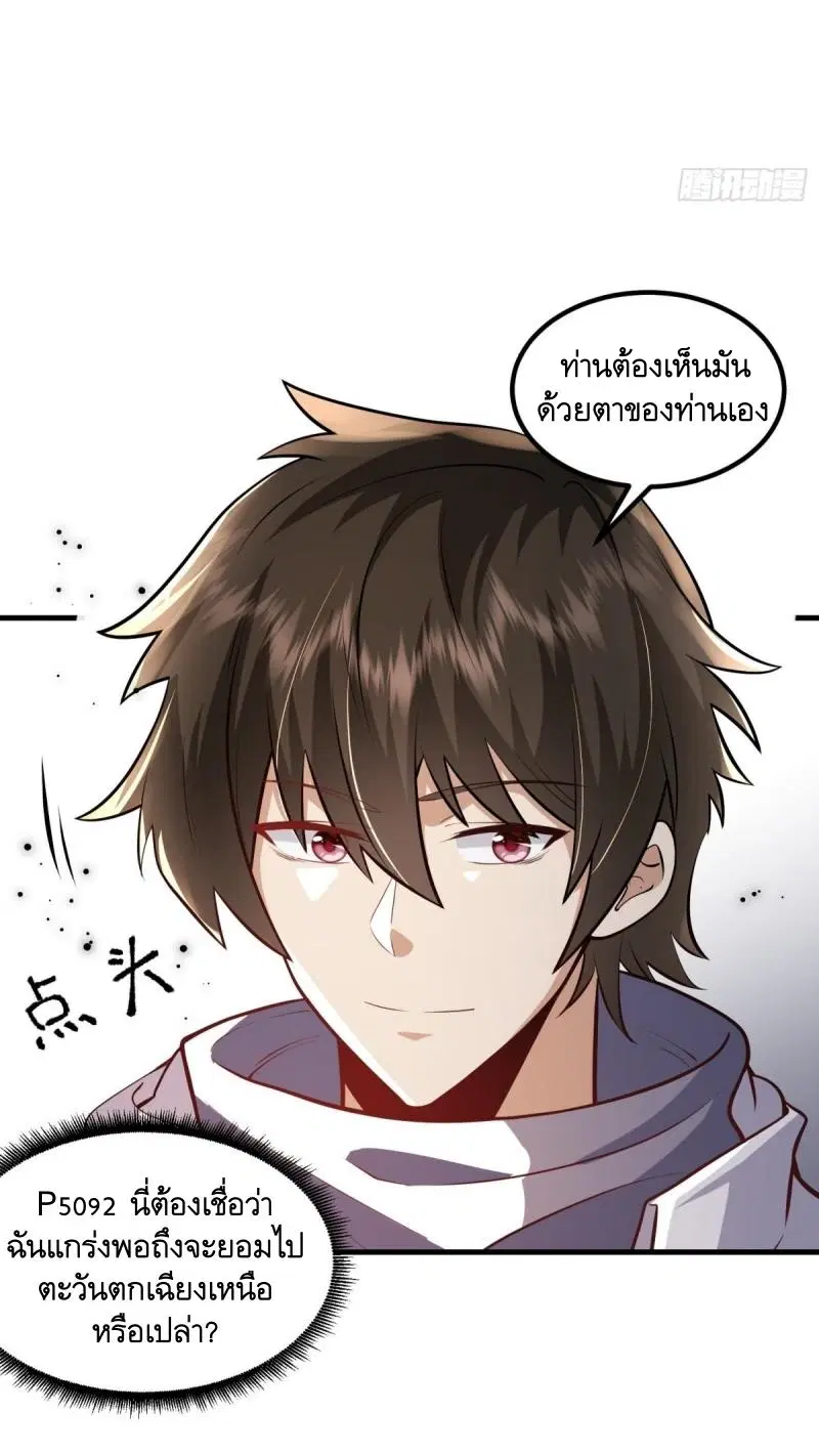 The First Order ตอนที่ 448 หน้า 10