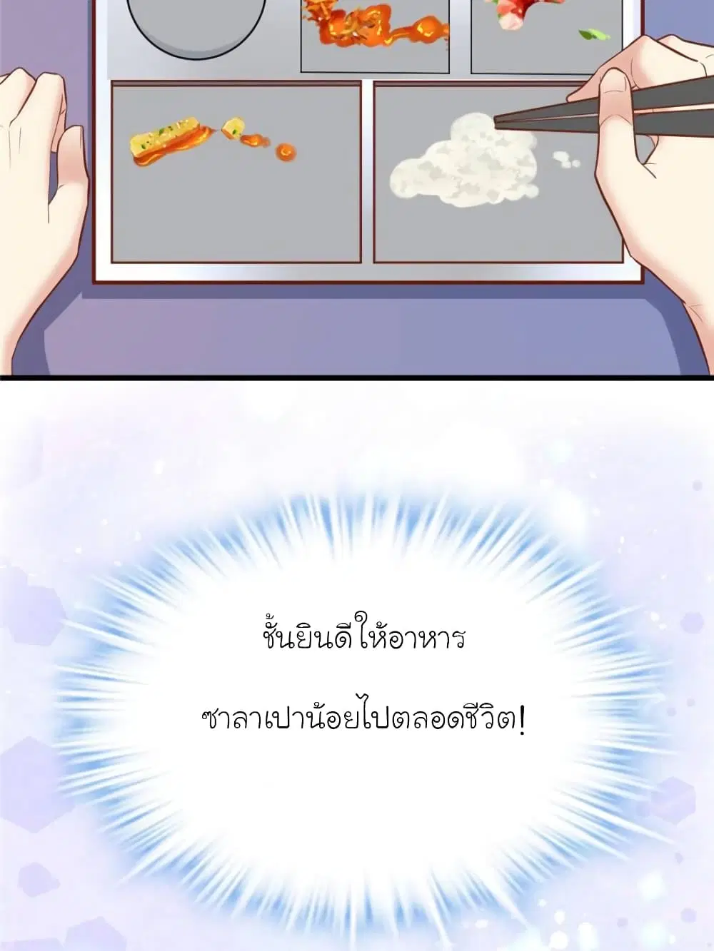 My Beautiful Time with You ตอนที่ 159 หน้า 53