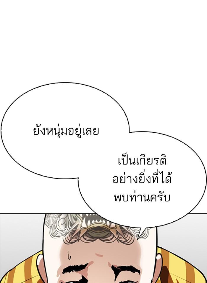 Lookism ตอนที่ 292 หน้า 16