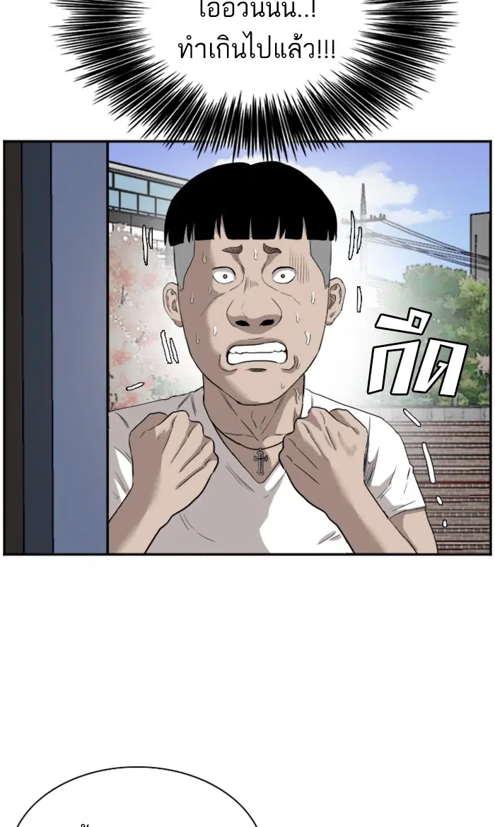 Bad Guy ตอนที่ 72 หน้า 15
