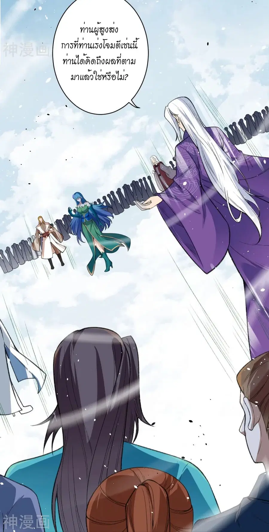 Against the Gods ตอนที่ 487 หน้า 25